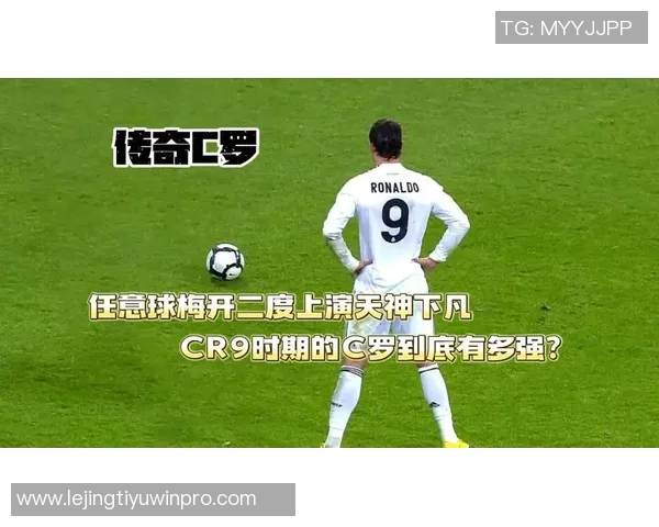 C罗补时任意球前自我激励却遗憾失误未能助队逆转胜局