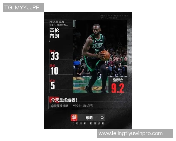 杰伦布朗次节火力全开狂砍18分半场14投9中斩获22分助攻与抢断表现出色